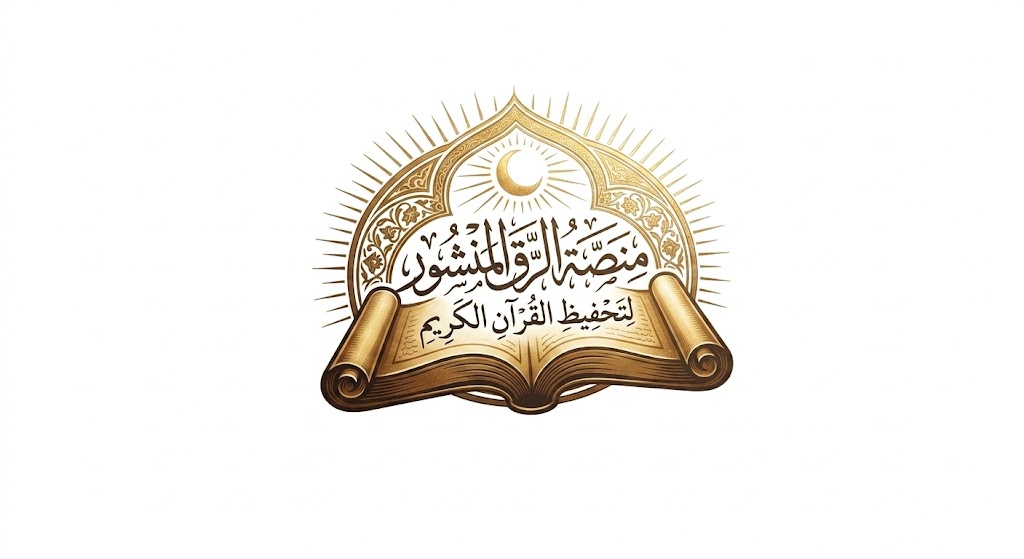 شعار مِنَصَّةِ الرَّقِّ المَنْشُور